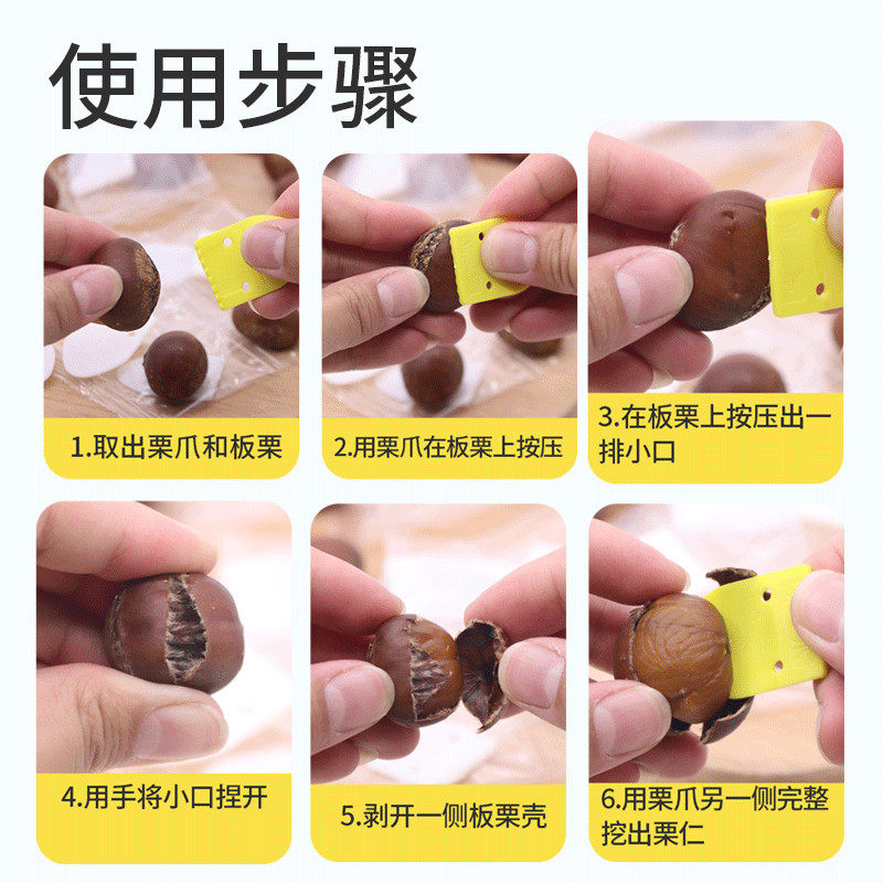 剥栗器栗爪 栗勺1公斤起拍栗爪剥栗器开口器去板栗壳栗子包邮