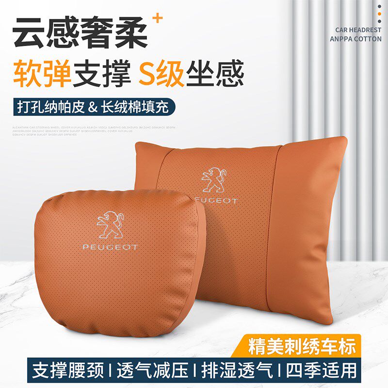 标致408汽车头枕X腰靠护颈枕508标志座椅腰托L靠枕45008内饰用品