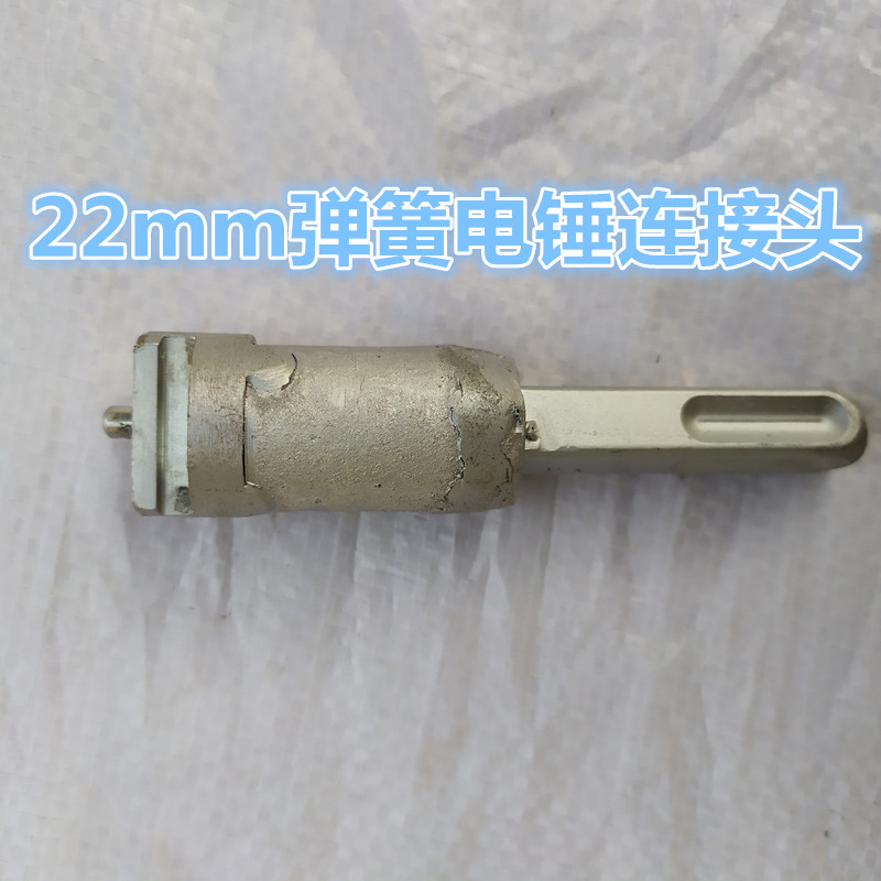 冲击钻型电钻疏通器电锤连接头疏通弹簧接头配件电动通下水道清洁