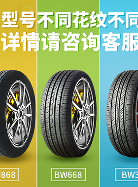 185 195 205 215 225 235汽车轮胎/50 55 60 65 70R15R16R17R18寸