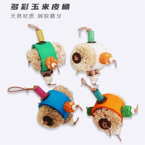 兔子鹦鹉笼子玩具啃咬磨牙玉米皮桶虎皮玄凤牡丹玩具