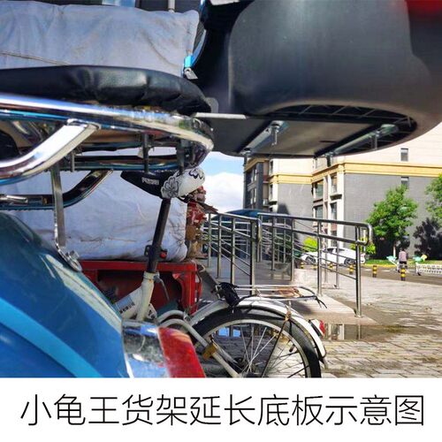 底板尾箱延长板钢加长板铁板支架改装外卖架无损安装货架通用型