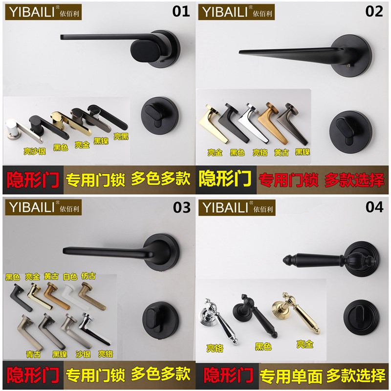 美式多款通用型隐形门锁单面锁室内门连轴暗锁暗门锁隐藏锁执手