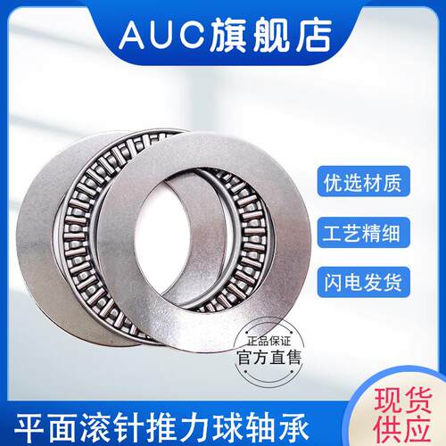 平面推力滚针轴承AXK3047/3552/4060/4565/5070/5578/6085/6590