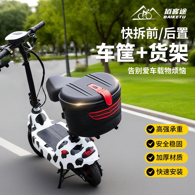 电动折叠滑板车前后置车筐支架自行车通用加粗货架拓展架改装配件