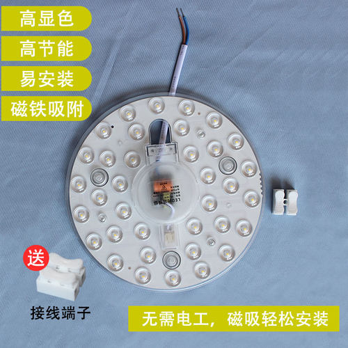 吸顶灯led模组中空圆形灯盘超亮白光灯芯磁吸圆盘单色灯泡护眼灯