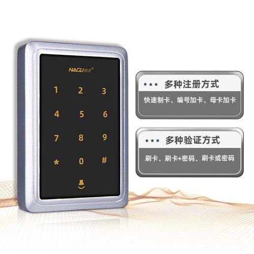纳奇门禁系统一体机防水ID刷卡密码锁玻璃门小区电子磁力锁IC门锁