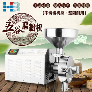 瀚博五谷杂粮磨粉机商用中药材打粉机不锈钢五谷粉碎机超细研磨机