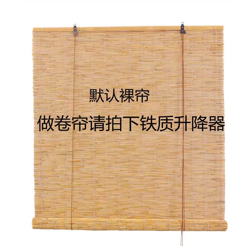 墙面装饰帘中式30米仿古凉棚遮光窗帘碳化卷帘苇子山庄编制餐厅
