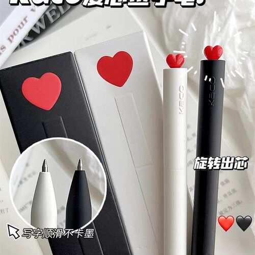 kaco初心旋转中性笔高颜值创意爱心礼盒情侣笔学生用刷题顺滑黑笔