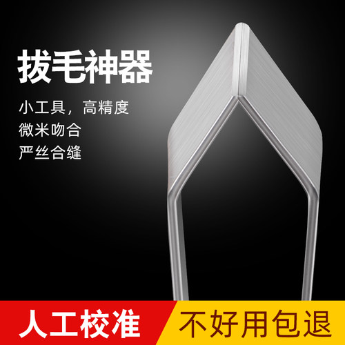 不锈钢拔毛夹夹鸡毛去鸭毛家用厨房夹毛器鱼刺神器扒猪毛镊子加厚