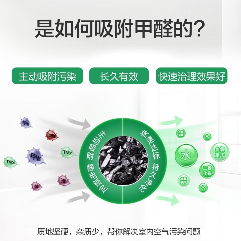 椰壳活性炭去除甲醛吸附异味车载碳包家用竹炭包新房装修汽车除味