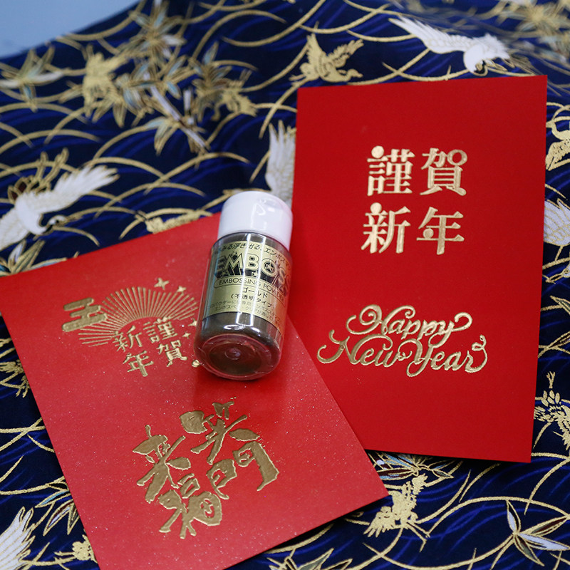 浮水凸粉套餐结婚新年印章浮雕复古凸字粉材料包纸艺剪贴DIY 包邮