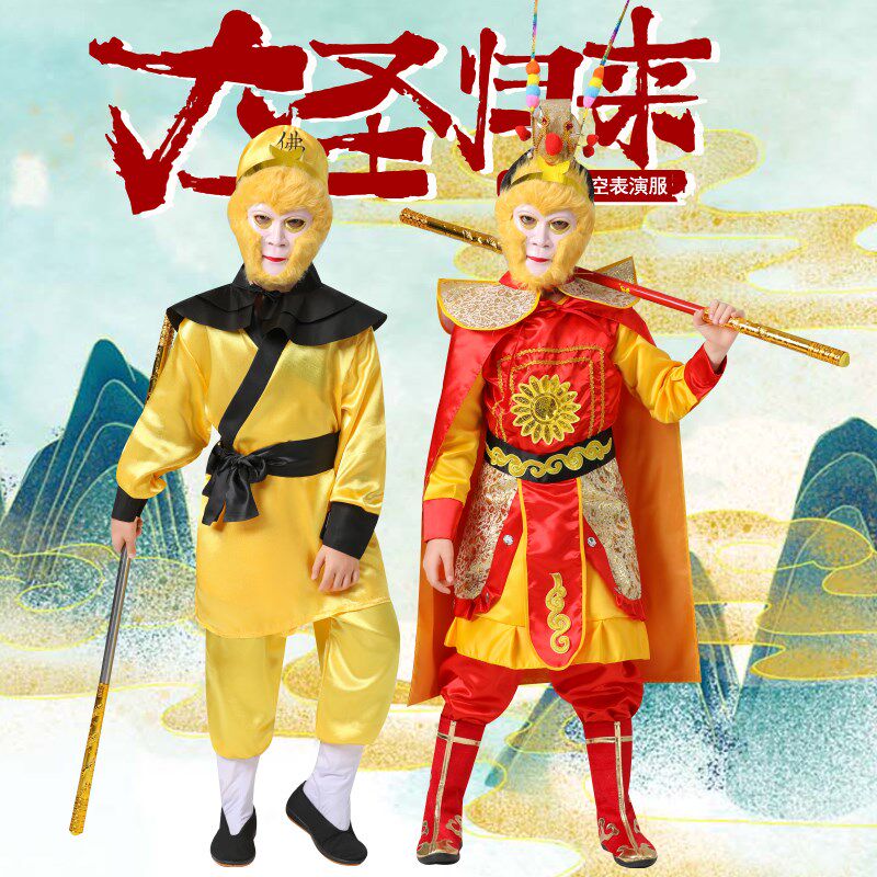 孙悟空衣服全套齐天大圣套装美猴王孙行者猴子西游记演出表演服装