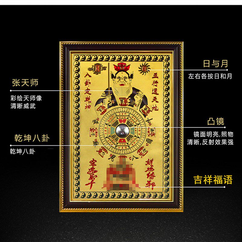 八卦镜凸镜面家用大门口道家法器装饰品阳台铜板张天师像窗户堂口