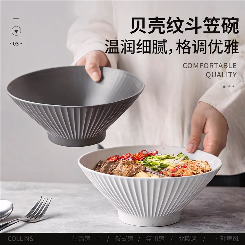 8寸面碗家用拉面碗日式斗笠碗陶瓷面条碗高级感喇叭螺蛳粉大碗