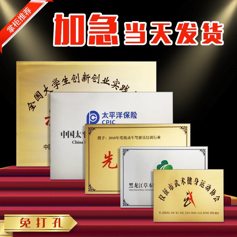 公司门牌定做定制办公室不锈钢标牌标识牌提示牌企业标志牌匾铭牌