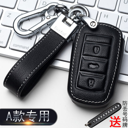 专用长安cs75钥匙套 逸动dt/cs35plus/欧尚悦翔v7/cs55CS85车包扣