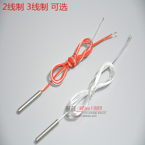 wzp-pt100温度传感器二线制 三线铂电阻 超小体积 热电阻 pt1000