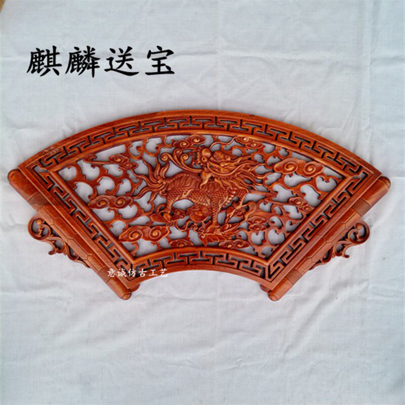 花梨色中式装修东阳diy木雕刻工艺品仿古挂件扇形电视背景墙壁挂