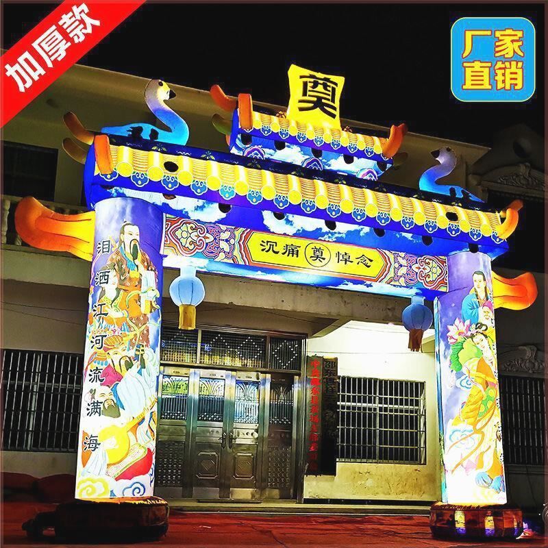 白喜事充气拱门发光牌坊牌楼加厚拱门气模灵棚金狮子