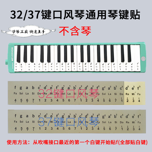 铃木口风琴包收纳袋32键37键口风琴包装盒子琴袋子口风琴吹管