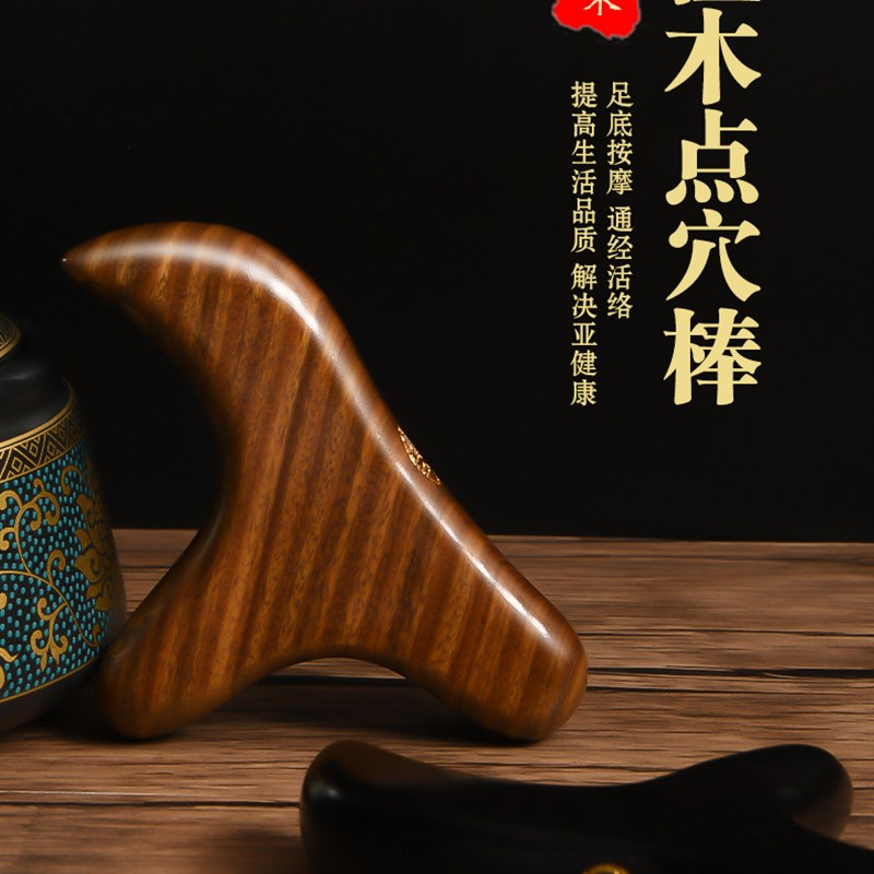 檀木三角雀足底按摩器经络棒实木木质紫檀木绿檀点穴经络脚底疏通