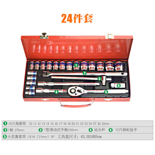 武函套筒组套工具24件套多功能汽修机修维修棘轮套筒万向接杆扳手