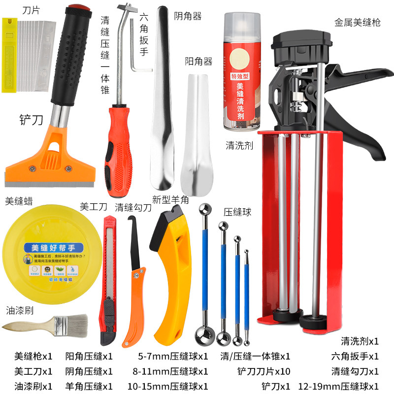 美缝剂施工工具全套 瓷砖地砖专用双管胶枪与压缝钢球组合套装图片