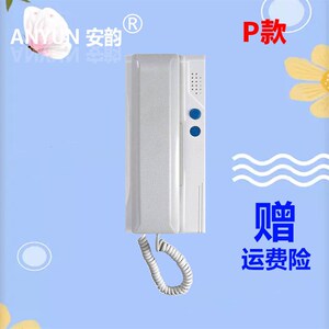 通用匹配家居宝室内分机系列/L/K壳非可视分机RN-01K楼宇对讲门铃