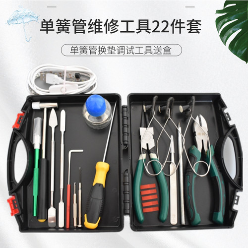 乐器萨克斯长笛黑管维修修理专用工具灯管钩针直角螺丝刀皮锤