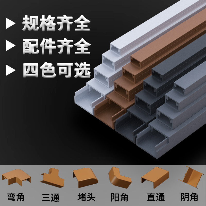 明装电线网路线走线PVC明线隐形线收纳神器自粘方形光纤理线盒线