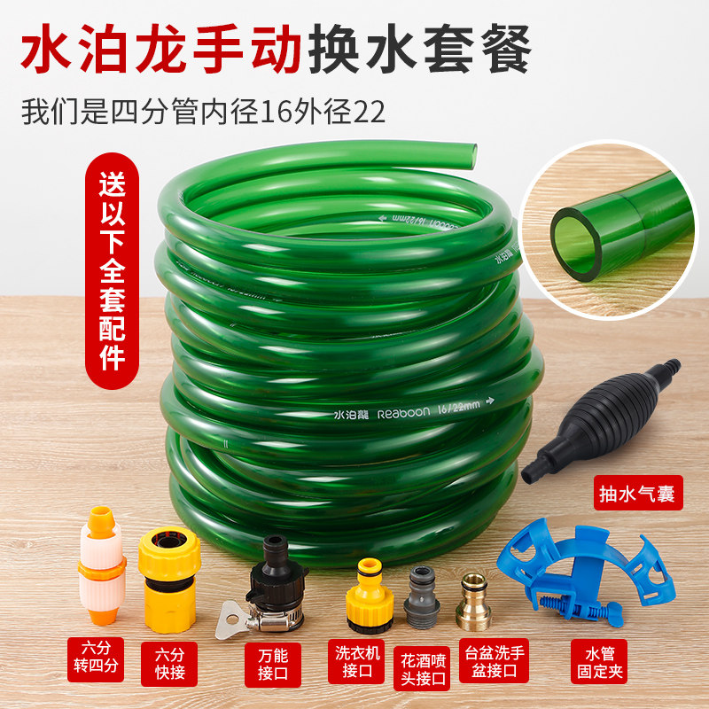 水泊龙鱼缸换水管鱼缸换水神器吸便器电动抽水加水换水器虹吸四分