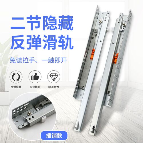 二节隐藏反弹滑轨二节托底隐藏式导轨反弹缓冲轨道滑道橱柜滑轨