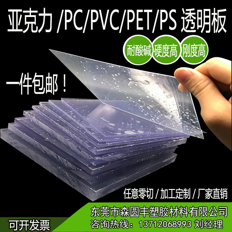 透明PVC硬板 PC耐力板 防静电PVC板防雨塑料板耐腐蚀PP PE板加工