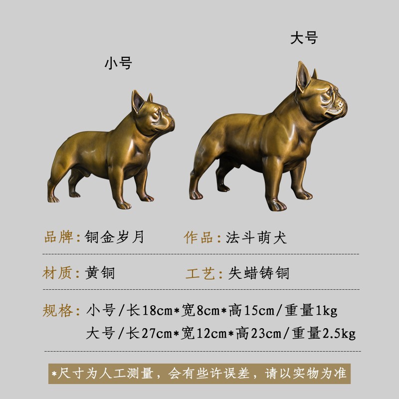 铜法斗犬狗摆件黄铜家居摆设大号客厅办公室金属金属铜雕塑工艺品