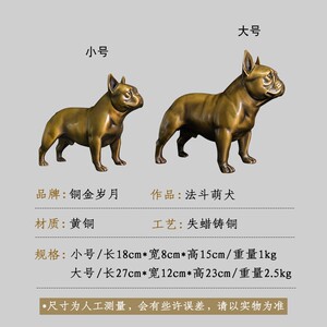 铜法斗犬狗摆件黄铜家居摆设大号客厅办公室金属金属铜雕塑工艺品