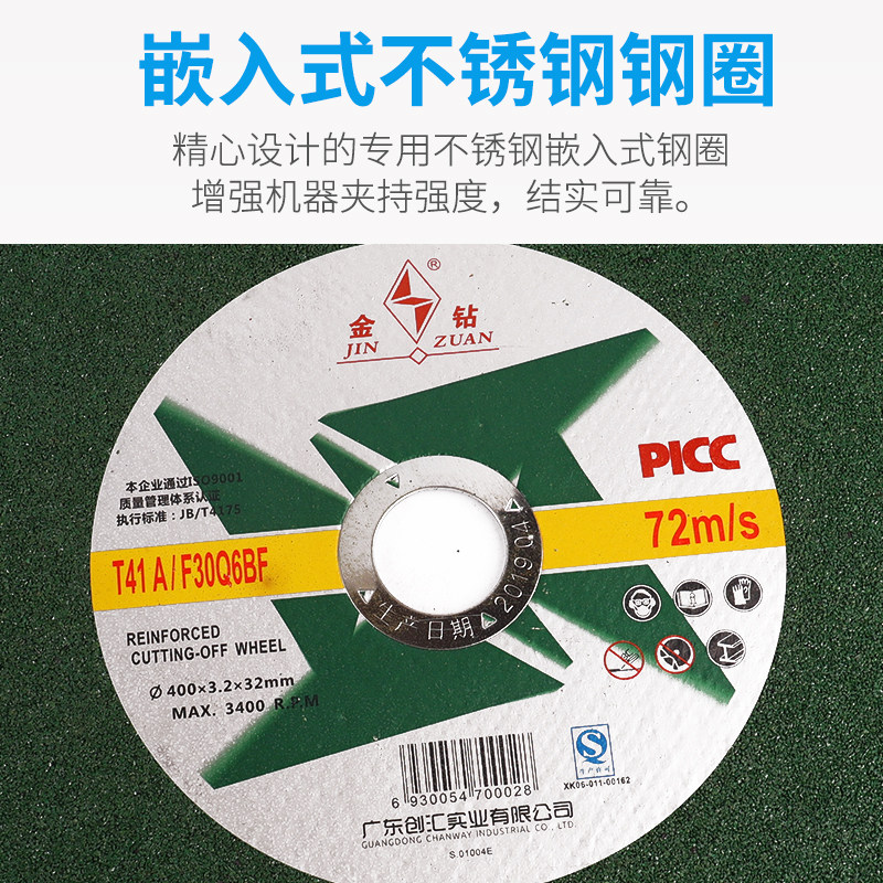 金钻350不锈钢切割片400超薄金属锯片砂轮片切割机沙轮片切铁钢材
