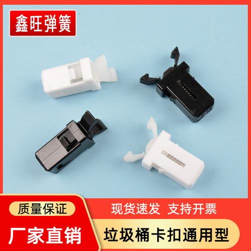 垃圾桶卡扣按压式塑料开关锁扣通用型配件MS弹簧汽车眼镜盒储物箱