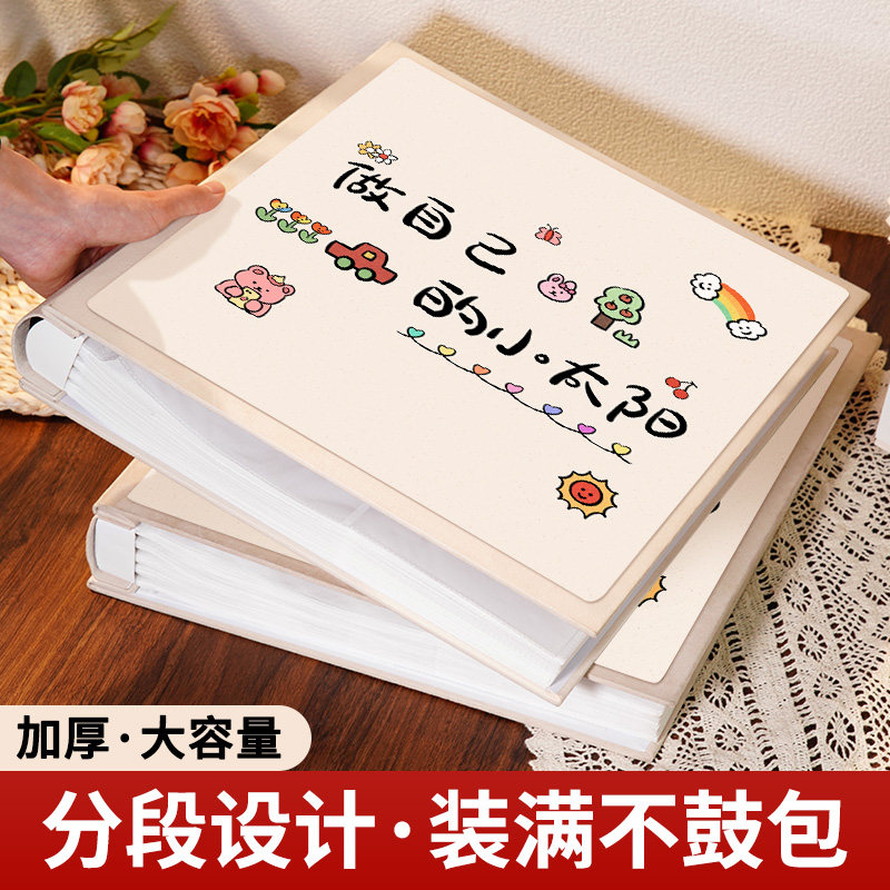 相册本纪念册大容量插页家庭宝宝收纳记录混装照片影集56寸7五六