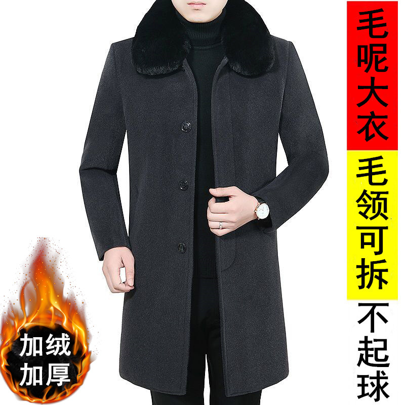 中年男士加绒毛呢大衣冬季中老年男装中长款呢子外套加厚爸爸冬装