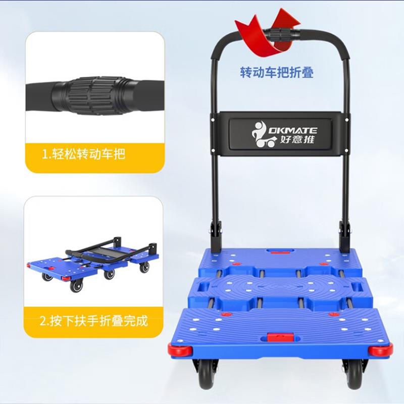 好意推可伸缩平板车手推车静音搬运车折叠小拉车拖货车仓库好易推