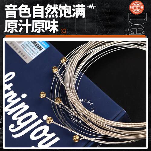 美产手工Stringjoy镀镍合金吉他弦 6弦7弦电吉他1046套装琴弦0942
