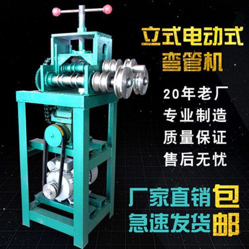 弯管机电动型不锈钢弯管器弧形折弯卷圆机方管圆管机折弯机大弧形