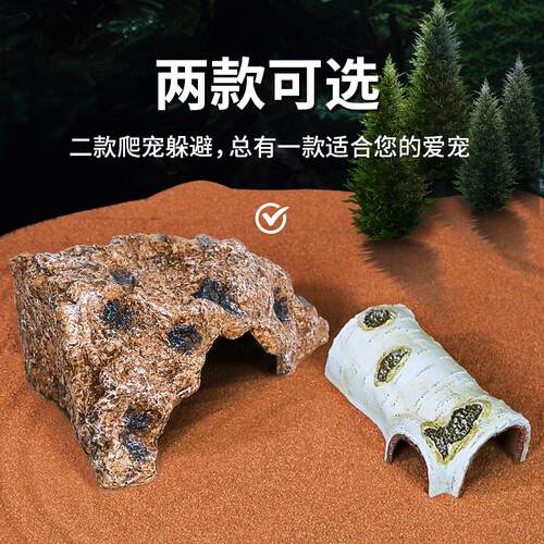 爬宠仿岩石躲避洞穴造景山洞树洞乌龟守宫蜥蜴蛇助蜕皮晒台饲养箱