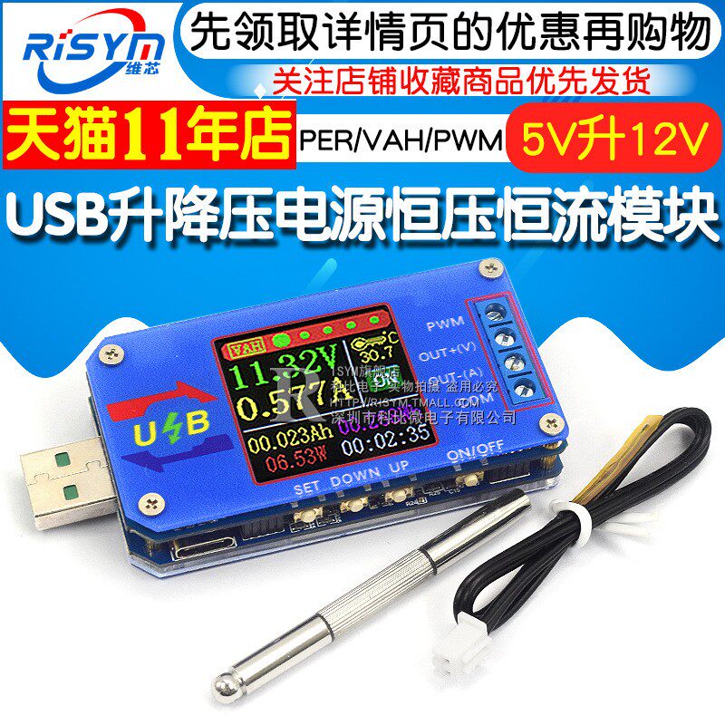 数控USB可调稳压电源模块恒压恒流移动升压线风扇调速器DP3D15W