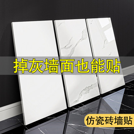 掉灰墙专用墙纸铝塑板墙贴卫生间防水防潮遮丑大理石墙板pvc贴纸
