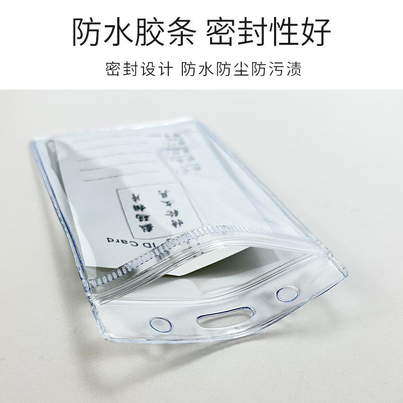 特伦pvc透明防水软胶胸卡套展会证工作证证件套卡套厂牌横款竖款