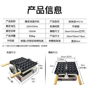 誉蜂巢网红爆浆鸡蛋仔机器烘焙鸡蛋糕机商用电热流心珠珠球小吃机