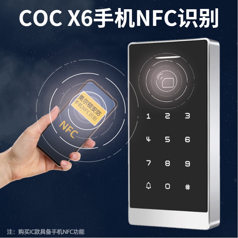 美尔顿电子门禁系统一体机10000用户刷卡密码套装小区大门磁力锁